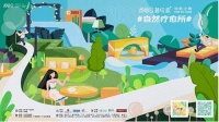 DDS | 带着家居去旅行 感受“自然疗愈”