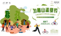 植树添绿在港城,碧桂园鲁中区域联合东港区委宣传部公益植树活动