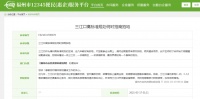 【问答】三江口高标准规划何时招商拍地?相关建设项目进展如何?