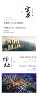 壹品说 | 品质至上,这才是真正的央企好房!