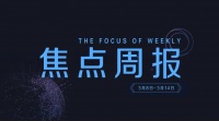 焦点周报:环比下降!上周贵阳1568套住宅揽金18.64亿元
