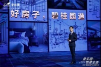 重庆碧桂园多赛道并进,与城市共筑美好