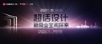当办公空间不止于办公,MATSU玛祖铭立引领创新潮流