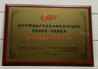 榜单揭晓,蒙娜丽莎获评2021房地产TOP500首选供应商!