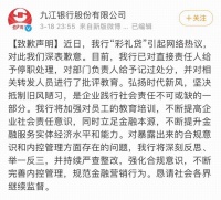“彩礼贷”露头即被灭，严查经营贷、消费贷任重道远