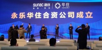 与融创文旅成立合资公司 华住借机步子高端酒店市场