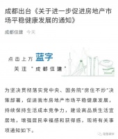 来了！又一个二线城市出台调控！当下千万小心泡沫破裂！