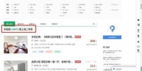 一天之内链家上海2万多套二手房“不见了” 究竟发生了什么？