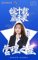 金鹰人物 | 她时代，她力量 武汉“管理之星”用细节制胜