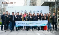 且以江南 盛会知音丨三盛鲁东媒体行圆满落幕