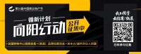 近400家全国知名品牌已确认出席第16届中国商业地产节
