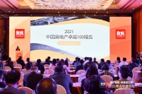 现场|观点陈诗涛:2020年地产商文旅投资总额突破1.3万亿