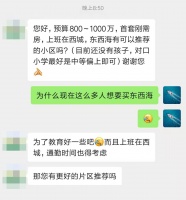 巨大概念加持的通州副中心,为什么不涨?