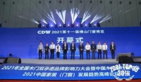 荣誉丨千年舟入选「2021全国木门产品质量&售后服务双承诺企业」榜单