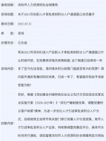 深圳落户政策要收紧？人数减少？人社局：没有变化