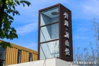 嘉善学区恒顺澜山悦值不值得购买?介绍!【热销】