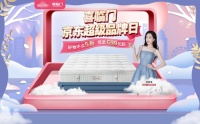 喜临门对话杜若溪：想不通的事，都交给喜临门床垫