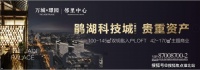 海宁万城璟园邻里中心外地客户优选!项目解析!