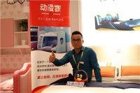 动漫家营销总监 杨海铭|打造儿童家居第一品牌
