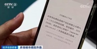 动真格！北京：银保监对4家银行启动立案调查！北上广深都对房市出手了