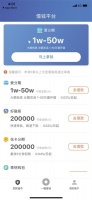 借款App收割术:低息诱惑、链接黑网贷、强行放款
