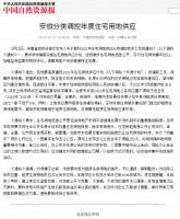 合肥一年只拍三次地！安徽明确实行住宅用地集中出让