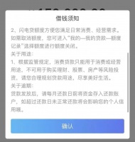 不止经营贷,北京开始抽消费贷了