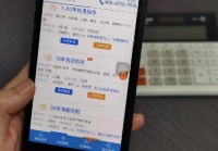 新华社：谁在为经营贷进入楼市打开方便之门？