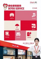 听说全杭州都在打卡这个?杭州德佑“7大便民服务”落地社区!