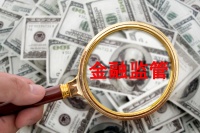 围追堵截！北广深共查出问题经营贷6.69亿元 对4家银行启动立案调查