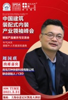 万种快快快装获《龙腾奖·2020中国装配式内装最具影响力品牌》奖项提名