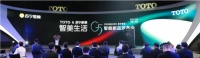强强联合 TOTO携手苏宁易购联合布局智能卫浴生态