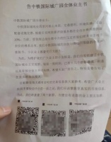 房价涨幅曾是全球第一，这个二线城市楼市又“火了”：5名小区业主恶意炒作房价被约谈