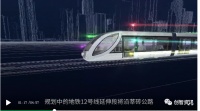 有网友问地铁12号线西延伸段对泗泾镇利好吗 有轨电车T4看