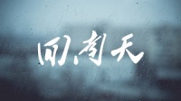珠海传家装饰课堂 | 你一定要知道的回南天装修设计攻略