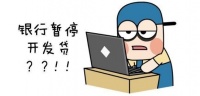 浙江发文全面严查开发贷,房企的艰难处境才刚刚开始