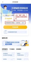 河南异地就医网上快速备案明日正式启用,附操作流程
