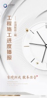 家境渐成 敬奉佳音 云洲熙府二期工程施工进度播报