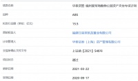 红星美凯龙福州爱琴海购物公园15.5亿元ABS获上交所通过