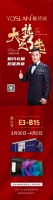 【YASLAN】雅诗澜——大势之选，当选雅诗澜