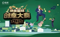 编歌曲、说rap，这届链家经纪人果真不一样