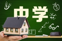疯狂！“学区房”一夜两次加价，北京住建局：严查！