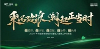 千年舟服务商策略研讨会隆重召开,三大创新,共话发展