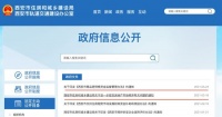 西安惊现“万人摇”，火爆楼市迅速迎来重磅调控！