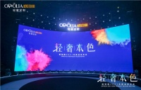 欧铂丽品牌全新升级，“轻奢本色”何以虏获“Me世代”芳心？