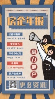全部踩线，“三道红线”下富力翻身难