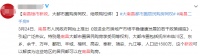 这个省会城市想松绑楼市限购？一天就被叫停！