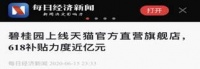 房企跨界做起了综艺,壕送国内热门度假盘5年使用权