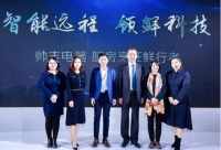 AWE2021帅丰“S65鲜行者”集成灶惊艳面世 “冷藏热蒸