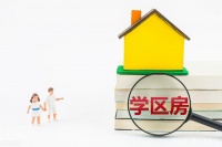 爆雷!学区房要变天?绍兴学区房还能买吗?